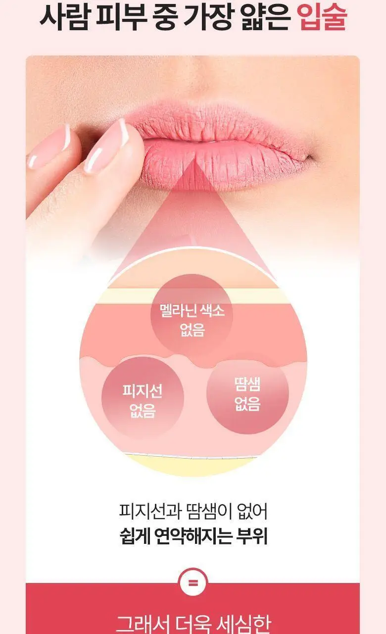 [입술볼륨] 닥터디퍼런트 레티날 립 밤 2 color 상세페이지 5